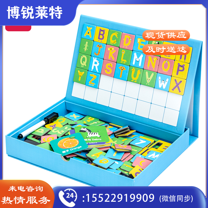 得力74550 磁力拼图(字母数字认知)(混)(盒)