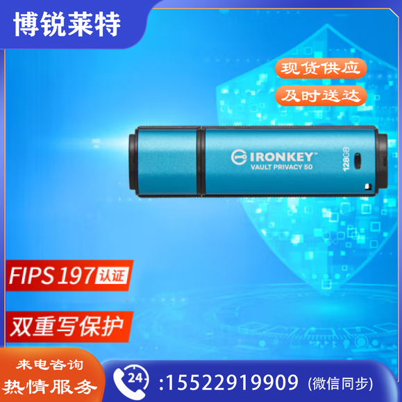 金士顿（Kingston）128GB USB3.2 Gen1 U盘 IKVP50 256位AES专业硬件金属加密 双重写保护 读速高达250MB/s