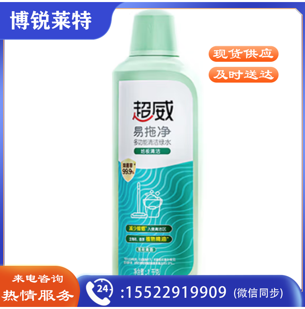 超威 地板清洁瓷砖去污大理石多功能清洁绿水1kg去味驱蟑易拖净地板水