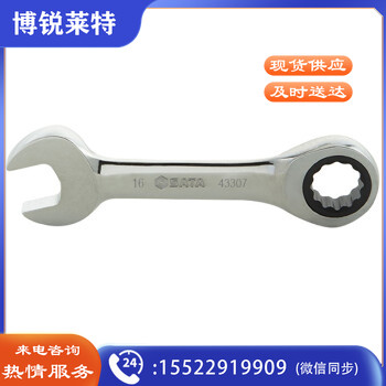 世达（SATA）43307 全抛光两用短快扳16MM