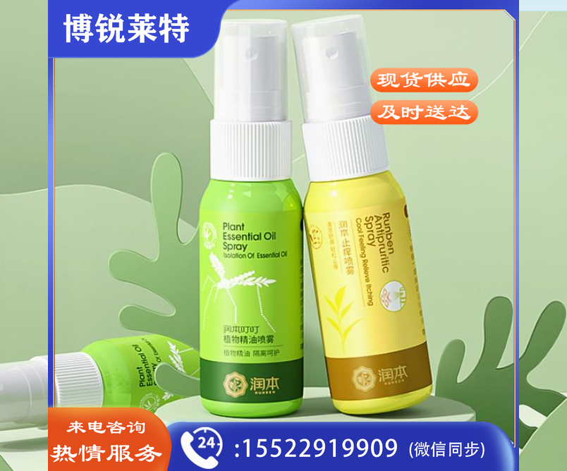 润本 叮叮舒缓喷雾35ml+植物精油喷雾35mlx2支 花露水 防护喷雾（经典版）