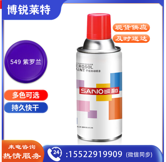 三和(SANVO)J2A549-60-235 普通自喷漆手喷漆 工业防腐金属防锈漆 汽车轮毂改色划痕修复自动喷漆350ML 紫罗兰