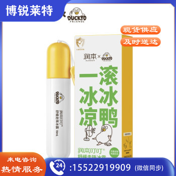 润本（RUNBEN）舒缓走珠冰露18ml×2支紫草膏舒缓蚊虫叮咬止痒消包 小刘鸭联名款