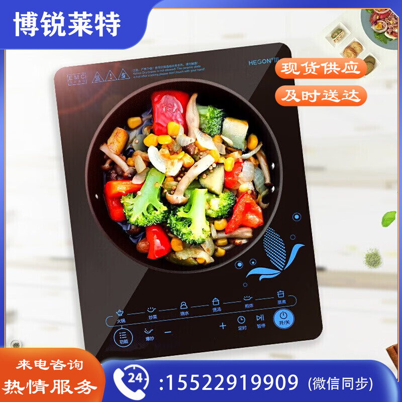 美的（Midea）美的（Midea） 电磁炉带锅套装可选 家用大功率 电磁灶电火锅一体 柴火灶电磁灶电池炉2200W大火力 【配炒锅】一键爆炒