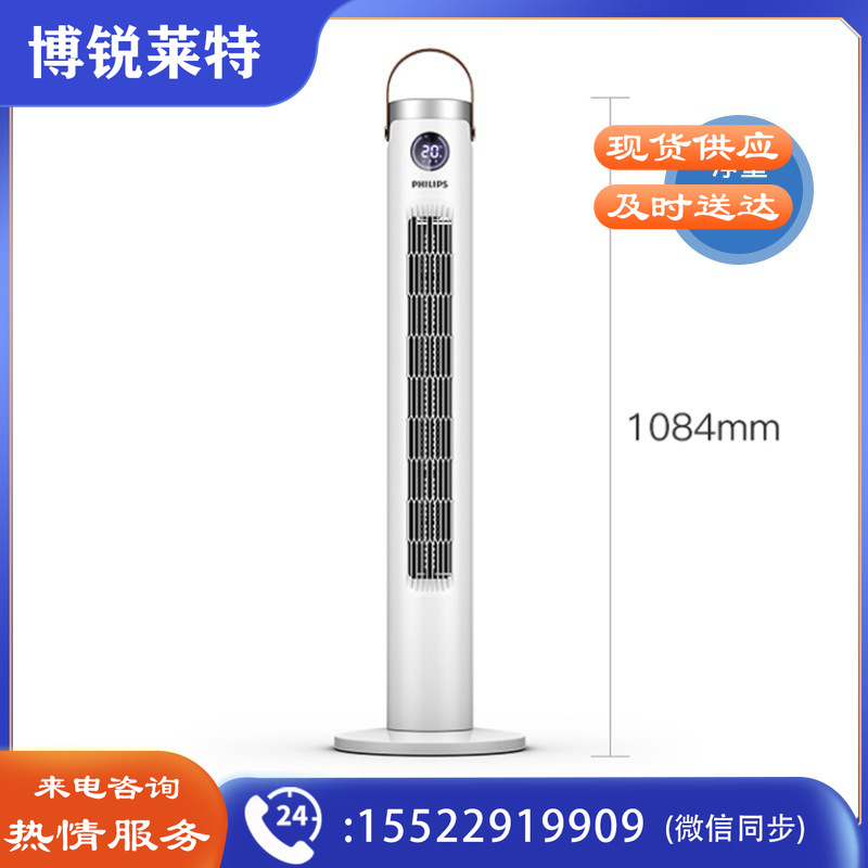 飞利浦 ACR2244TF 立式空气循环电风扇 白色