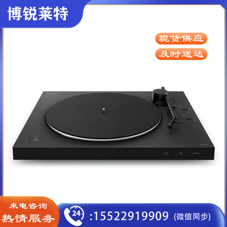 索尼（SONY）PS-LX310BT 蓝牙无线唱盘机 黑胶唱机 复古留声机黑胶唱片机
