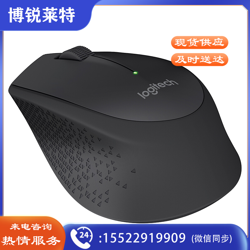 罗技M275 无线鼠标(黑色)