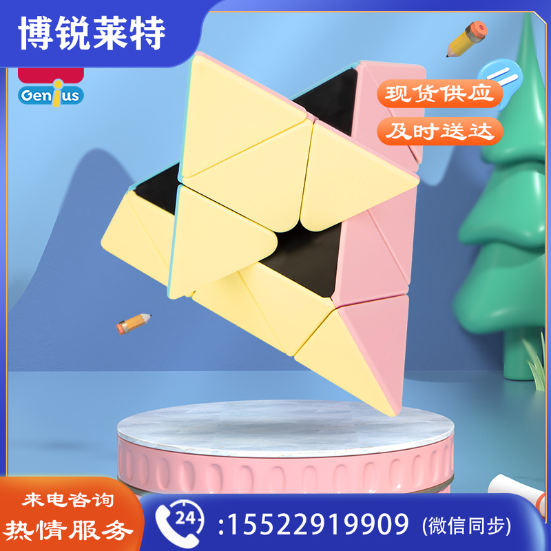 得力YP100_3阶金字塔魔方(混)(盒)