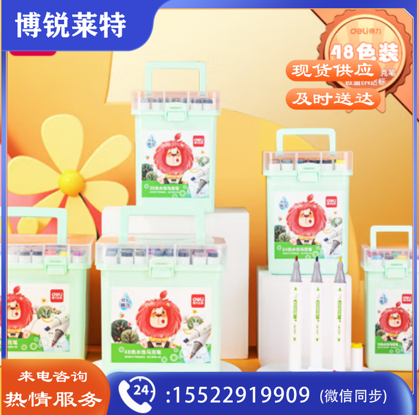 得力70812-48易洗水性三角杆马克笔(混)(48色/桶)