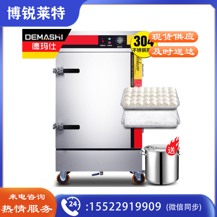 德玛仕（DEMASHI） 蒸饭柜商用 8盘高端定时KZ-80A 220V/380V（304蒸盘款） zhygh_9350180