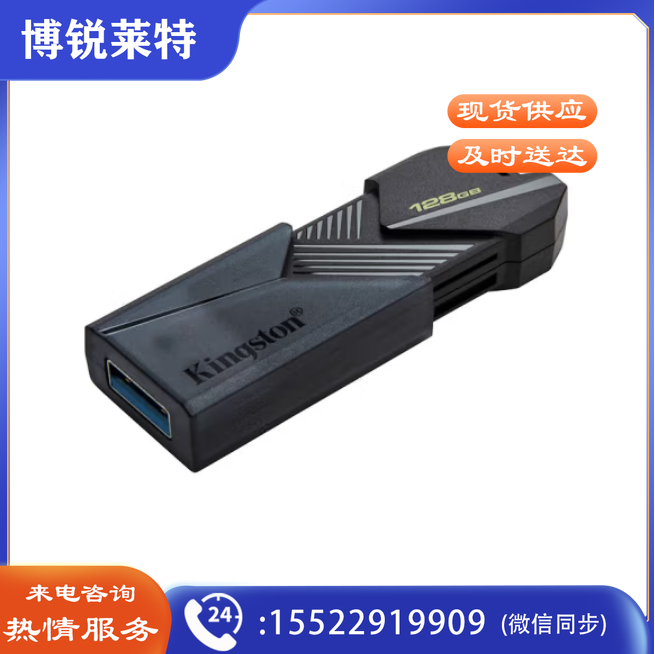 金士顿（Kingston）128GB USB3.2 Gen1 U盘 DTXON 