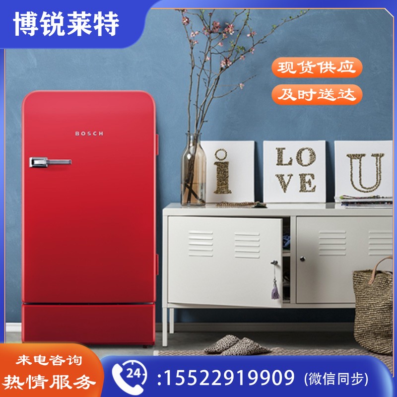 博世 BOSCH KSL20AR30C红色154升 持久保鲜 复古单门冰箱