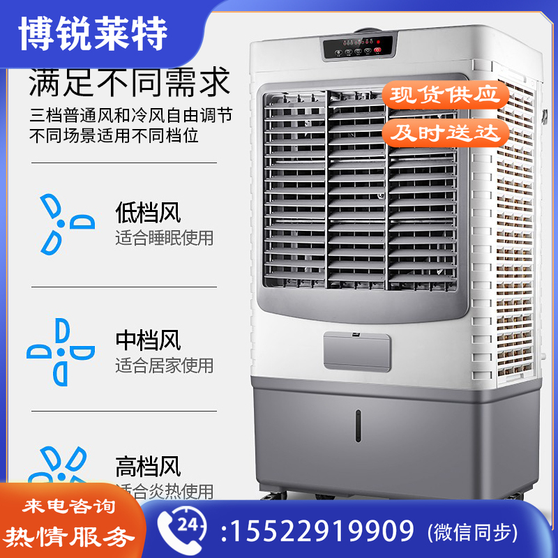 先科 (SAST)大型遥控水冷风机/空调扇/冷风扇工业/水冷空调扇/工业扇/车间工业冷风扇CG-730L(730R)
