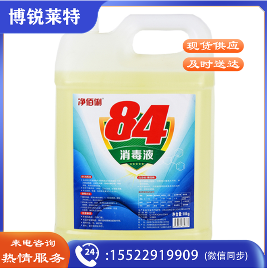 净佰俐(JINGBL) 84消毒液10kg 84-10