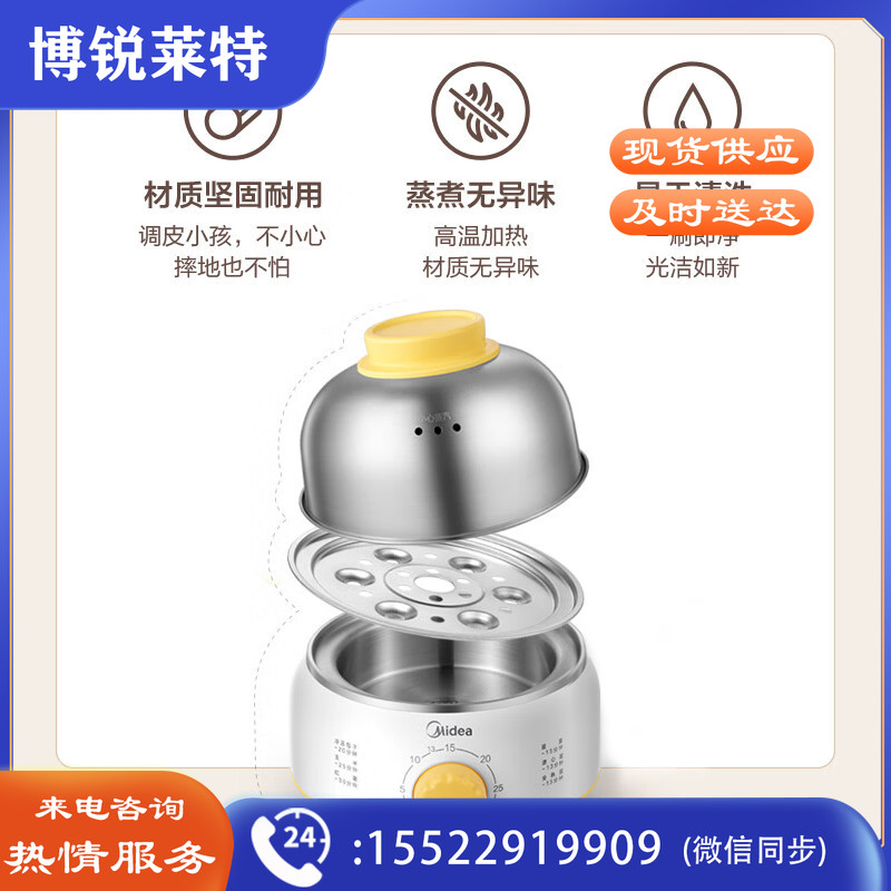 美的（Midea）煮蛋器蒸蛋器单层7颗蛋家用自动断电迷你鸡蛋羹神器防干烧不锈钢便携式MZ-ZDE1611