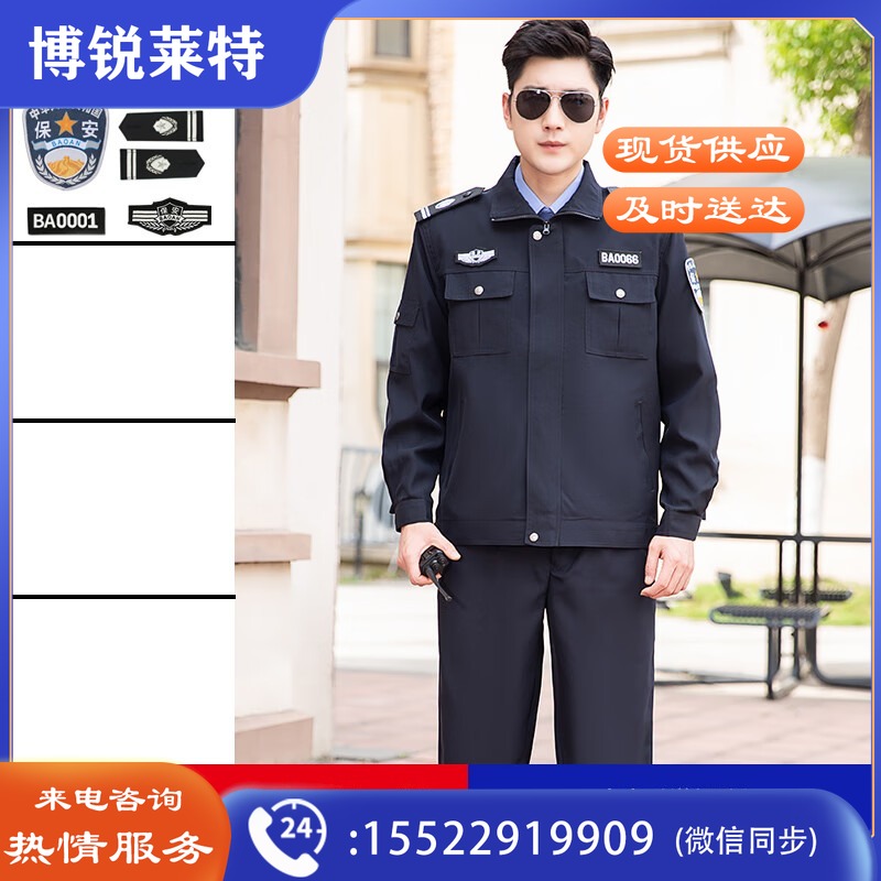 雅格罗伊 高档保安春秋服装新式工作服春秋套装制服冬装 藏青色拉链单上衣+全套配件 登山设备