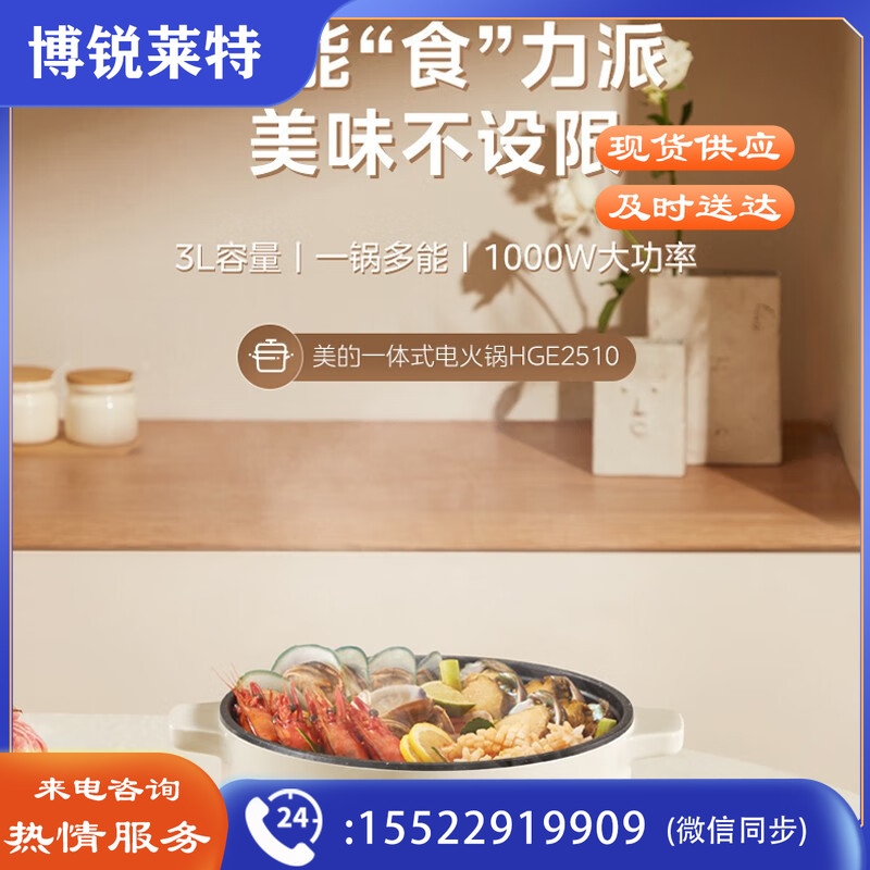 美的（Midea）电煮锅 电炒锅 电蒸锅家用多用途锅 宿舍小火锅 小电锅 3L小容量电热一体锅 电炖锅 泡面锅 MC-HGE2510 不带蒸笼