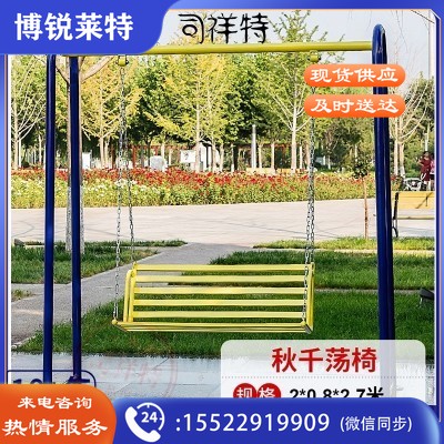 户外健身器材/小区体育器材老年人运动器材体育器材设施(秋千荡椅）
