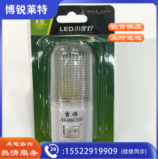 吉顺 led小夜灯JSW-886k 床头灯