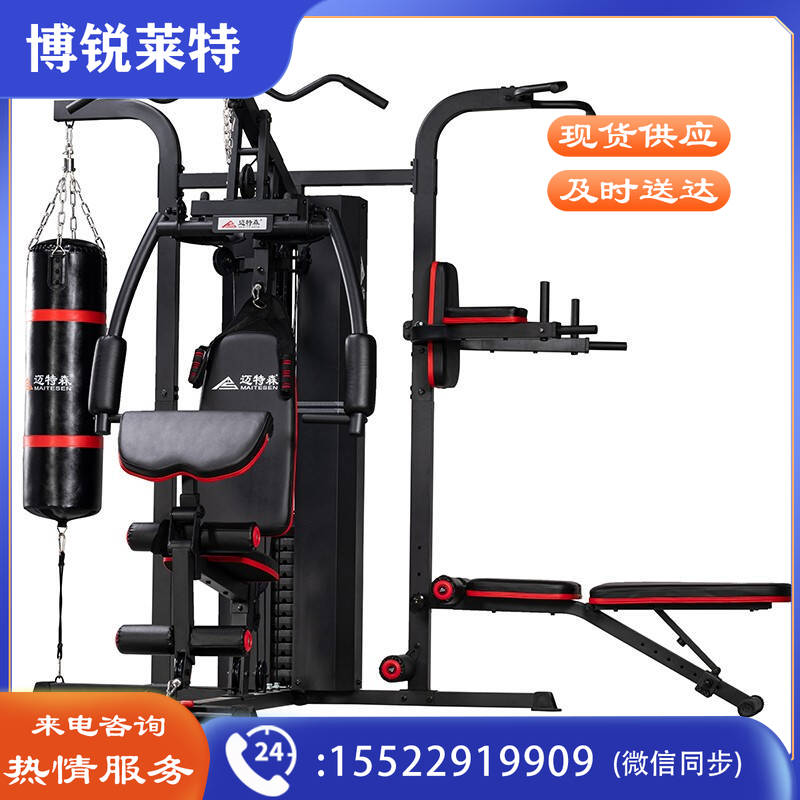 迈特森(MAITESEN)迈特森MS631S三人站训练器(轻商用)多功能综合健身器材