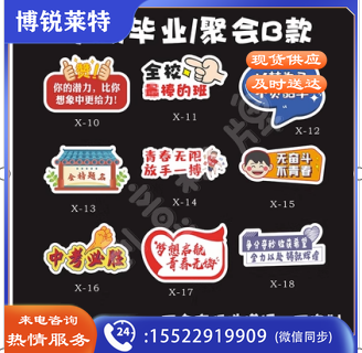 举牌
