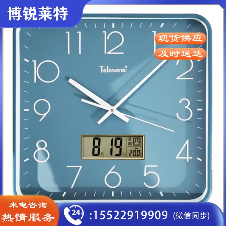 天王星（Telesonic）挂钟 时尚简约安静钟表客厅挂钟创意个性卧室办公室石英钟挂表挂墙 A1757-4烟波蓝【13英寸】