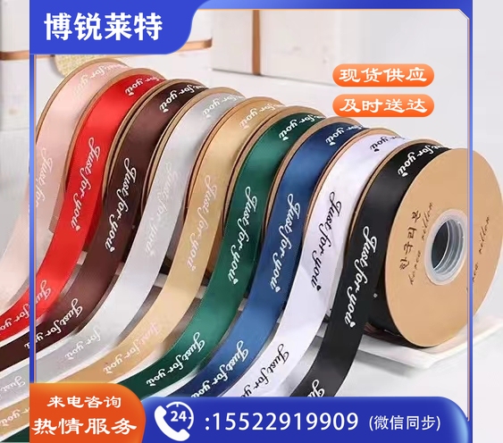 包装丝带 礼品礼盒字母装饰彩带母亲节礼物印花缎带鲜花包装材料七夕节日气球绑带扎带 颜色标注 37米长