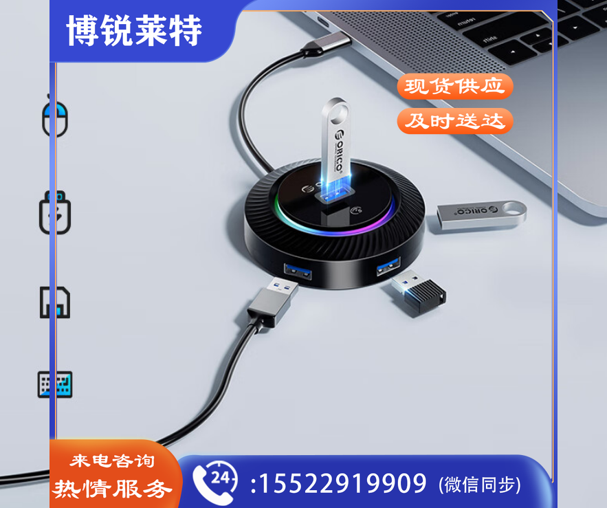 奥睿科（ORICO） USB3.0分线器HUB扩展坞集线器笔记本电脑台式机转换器一拖四延长转接器ORICO-YK1-U2-03-BK-BP