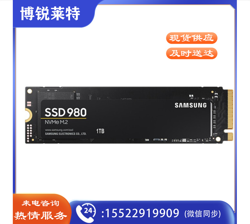 三星（SAMSUNG）1TB SSD固态硬盘 M.2接口(NVMe协议) 980 PRO