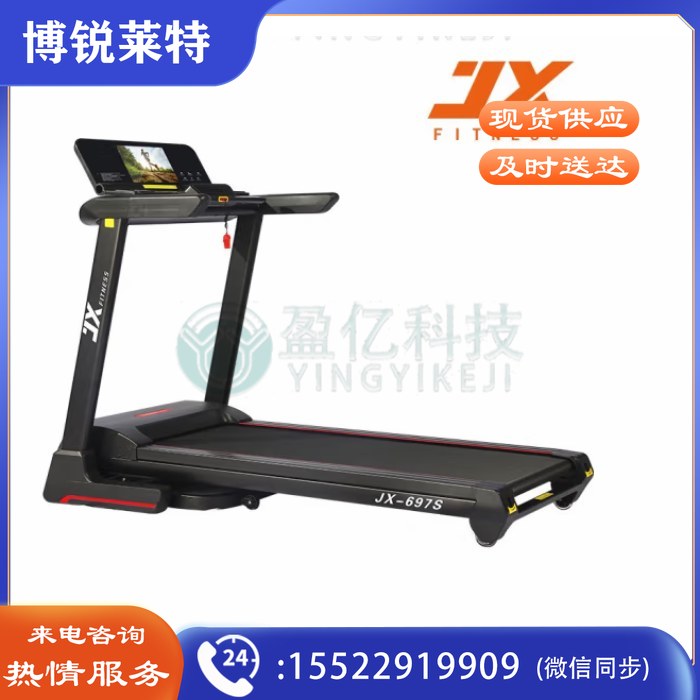军霞JX-697S智能跑步机