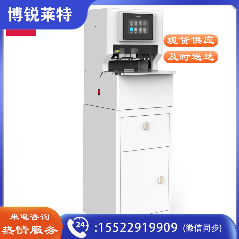 得力14668全自动三孔线装机(白色)(台)