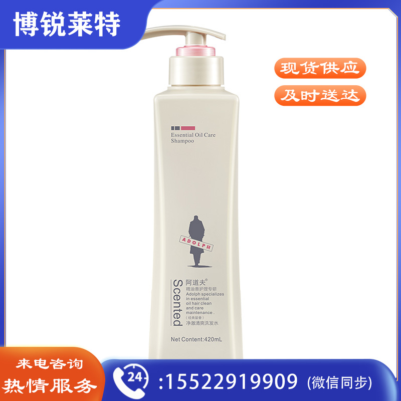 阿道夫 净澈清爽洗发乳液