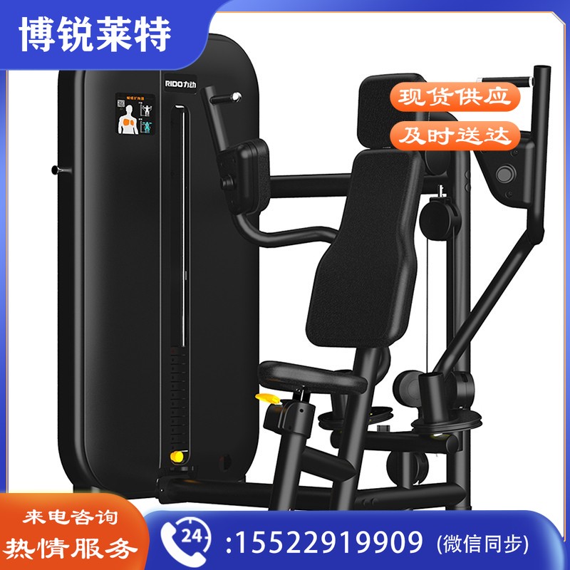 力动（RIDO） 蝴蝶扩胸器 夹胸综合训练器 商用健身房甄选 体能训练健身器材套装RD506