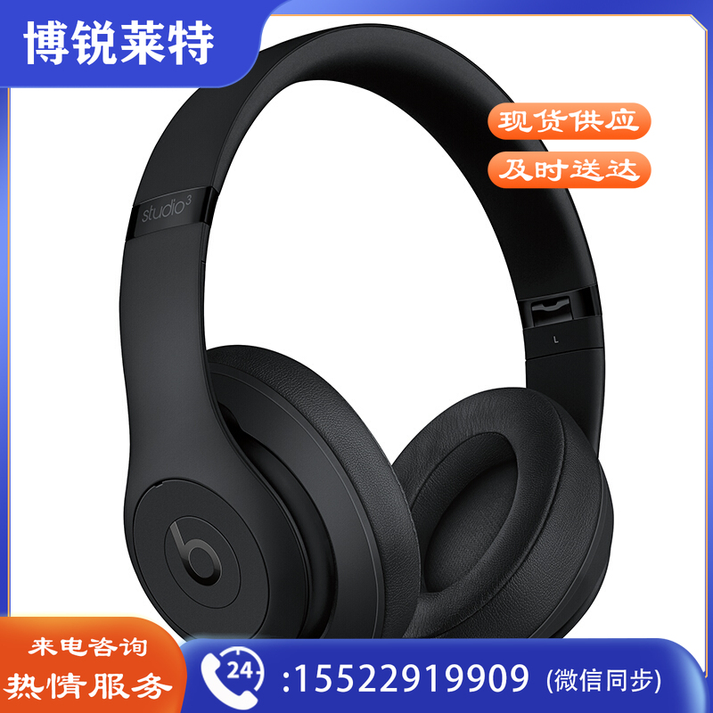 Beats Studio3 Wireless 录音师无线3 头戴式 蓝牙无线降噪耳机 游戏耳机 - 哑光黑