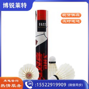 红双喜 DHS EG22 鹅毛耐打羽毛球训练级(12只装)