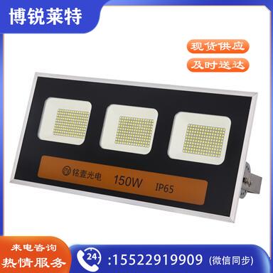 铭壹（MYMY11）LED投光灯户外景观灯防水照明灯 MTG04款  150W