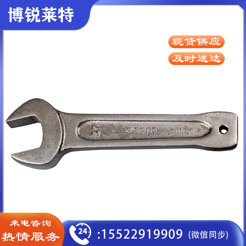 世达48619 敲击开口扳手90MM 计价单位:把