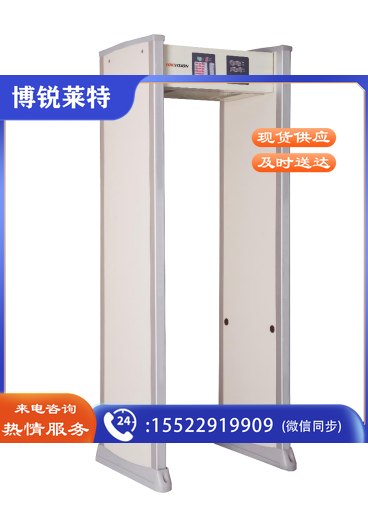 海康威视安检门