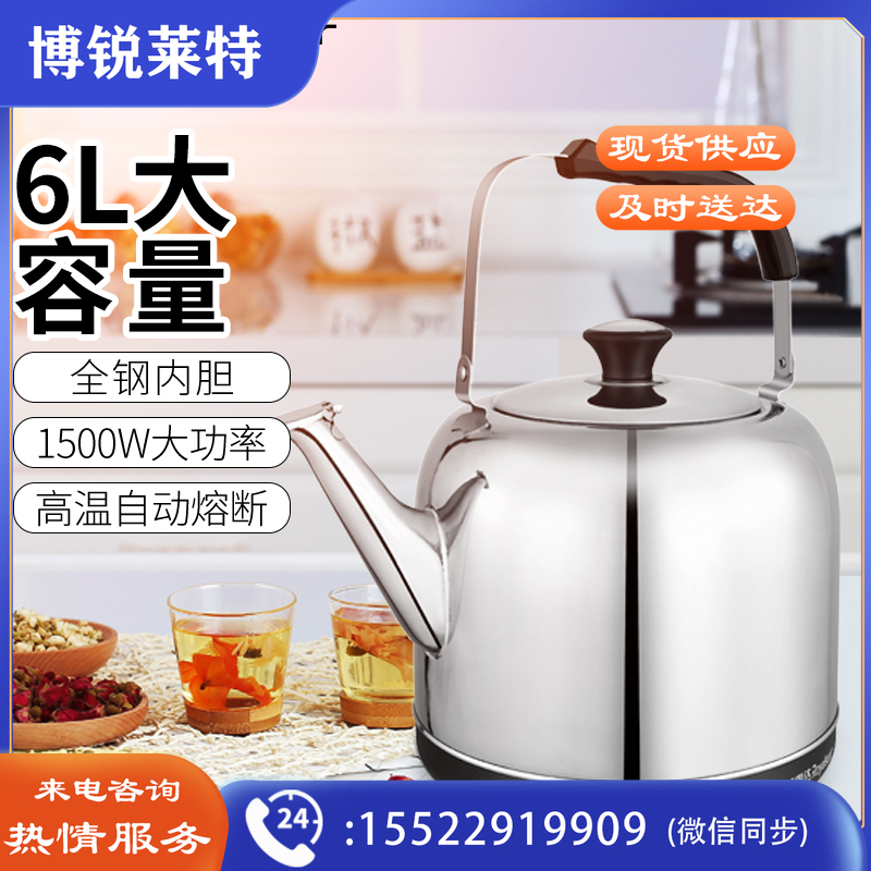 荣事达 JY60C3 电水壶加厚304不锈钢 6L容量