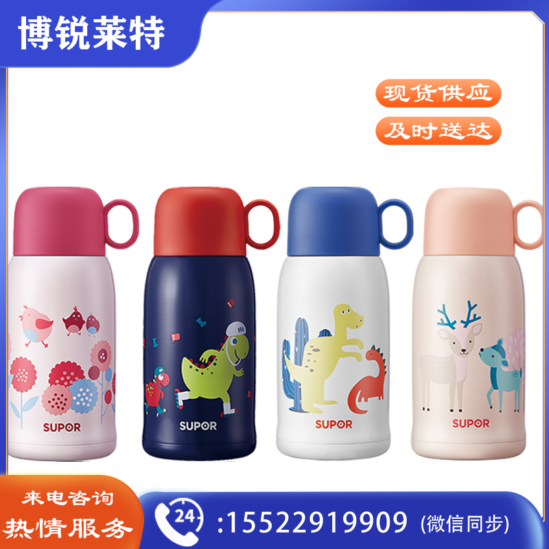 苏泊尔KC67DG10 WOW保温杯316L不锈钢儿童水杯 便携卡通保温杯 670ml两用杯盖 颜色随机