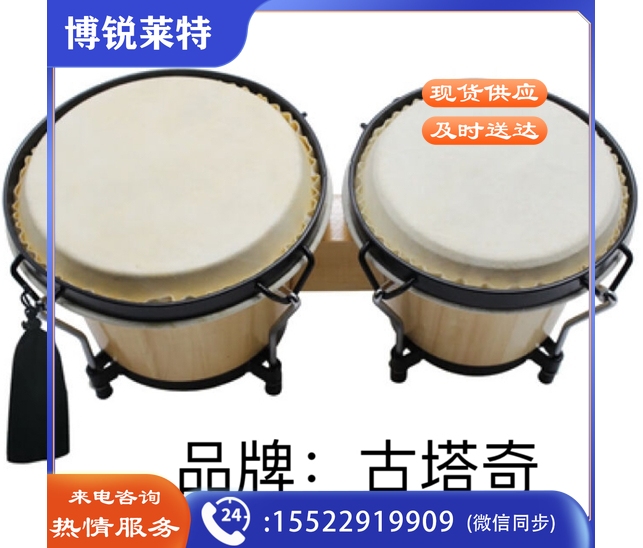 古塔奇 BG-6740 邦戈鼓（含架）