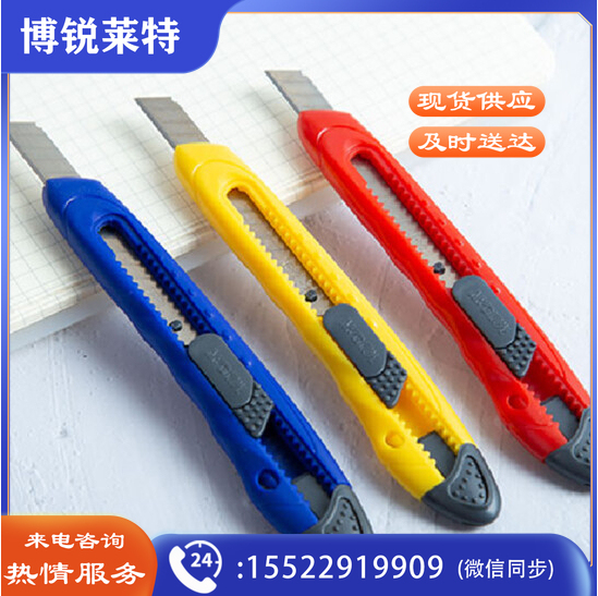 晨光ASS91323  9mm推锁美工刀