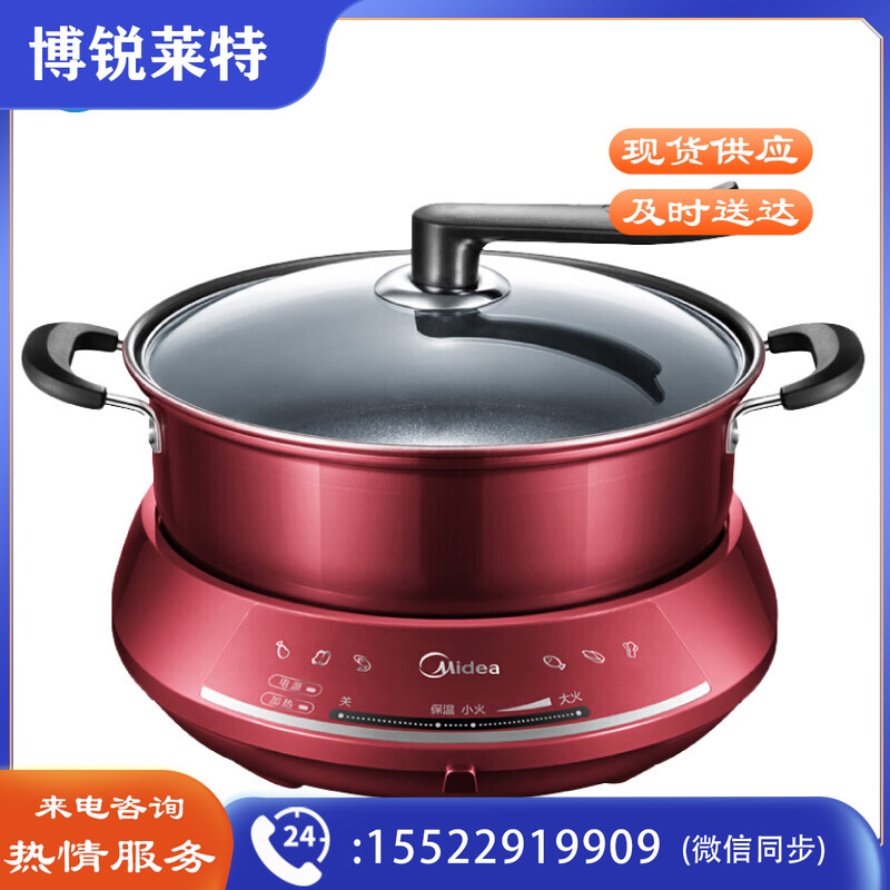 美的（Midea） 电火锅4.5L分体式家用多功能电热锅多用途锅炖煮涮煎炒电蒸锅多用锅 MC-DHY28