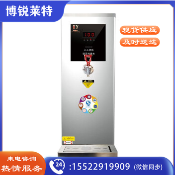 德诚誉DCY-K-Y-03(吧台机)新款吧台开水机 步进式吧台开水器 奶茶店饮品店大流量开水器（销售款）