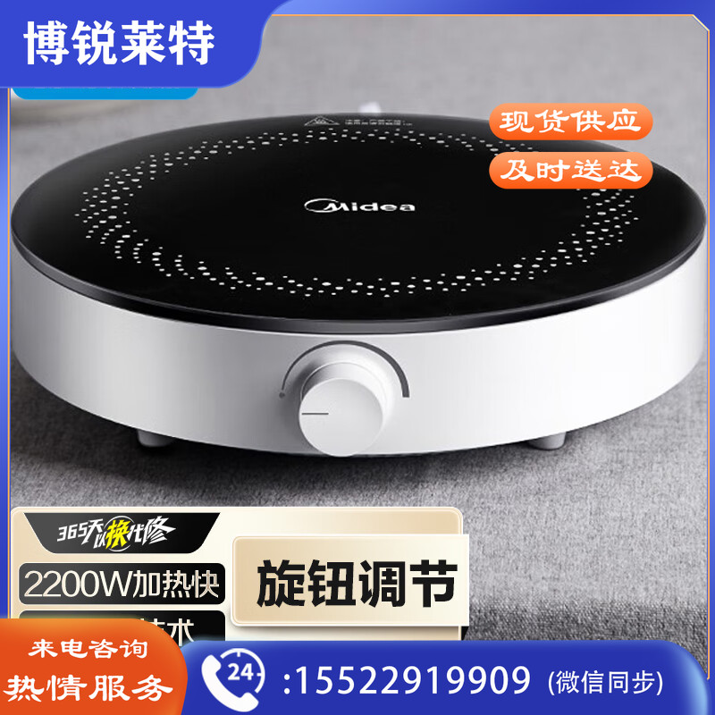 美的（Midea）电磁炉 家用2200W大功率 电磁灶 恒匀火 智能断电 旋控调节火力 C22-RX22H