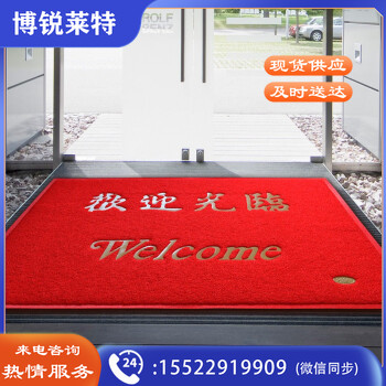 宫薰 欢迎光临地垫防滑垫加厚加密进门欢迎光临地毯门垫室门口外迎宾地垫电梯地毯脚垫 红色80*120cm