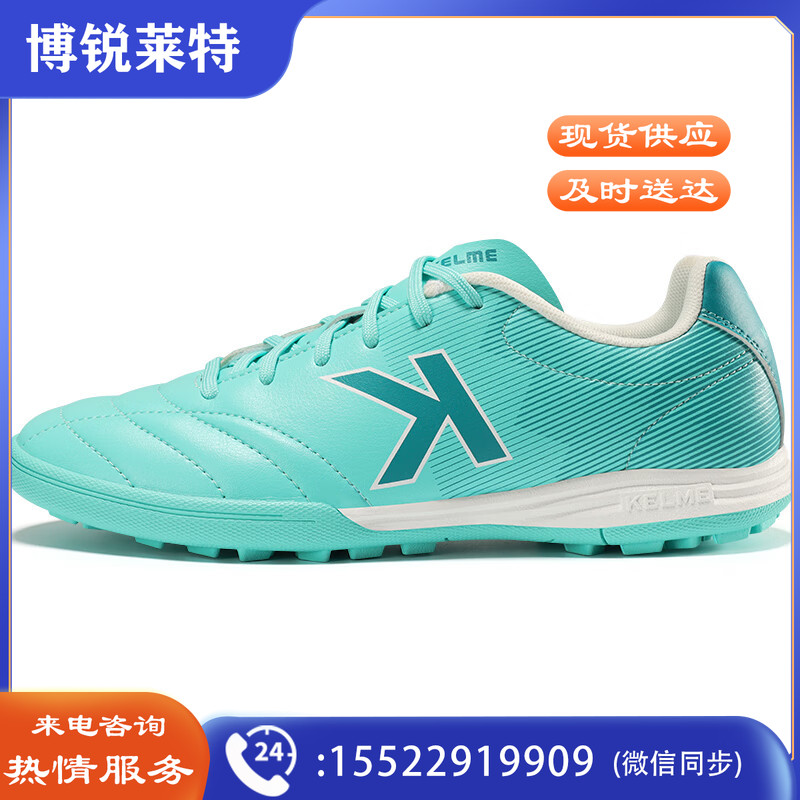 【陆玖体育】卡尔美训练比赛TF足球鞋8232ZX1104