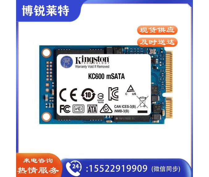 金士顿(Kingston) 256GB SSD固态硬盘 mSATA接口 KC600系列