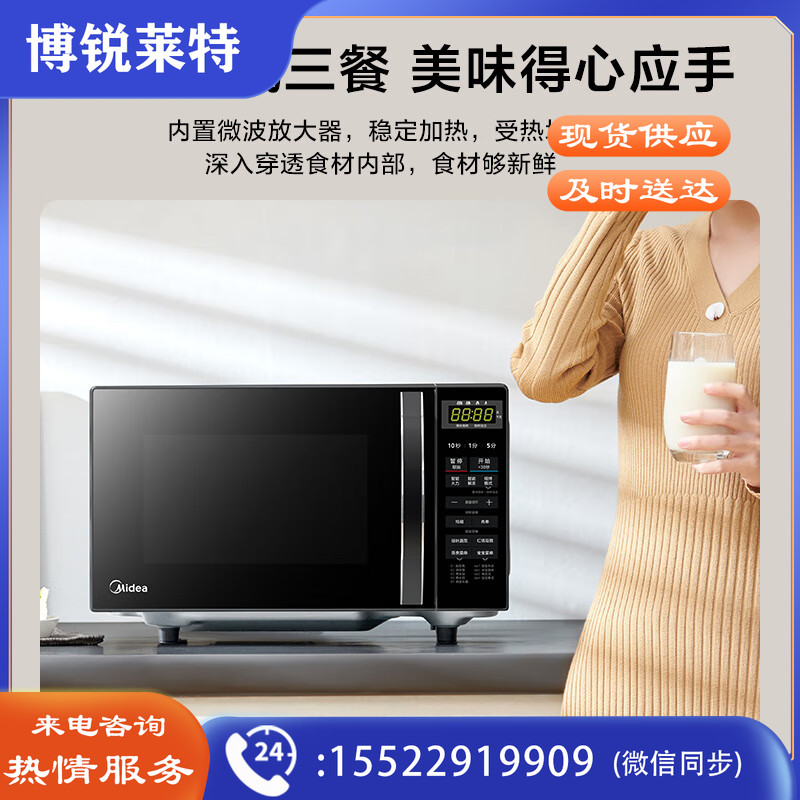  美的（Midea）小型家用20升微波炉 微波炉烤箱一体机 光波加热 钻石背板（M1-L201B）