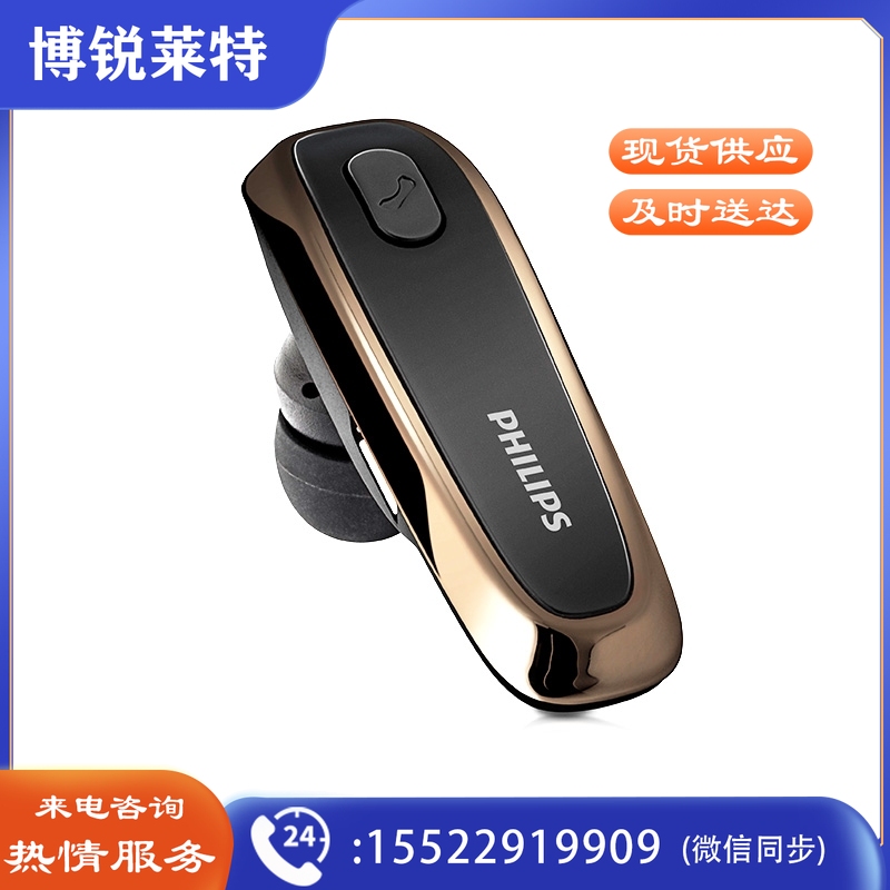 飞利浦（PHILIPS）SHB1700 无线蓝牙耳机 入耳式 商务单耳 通用型